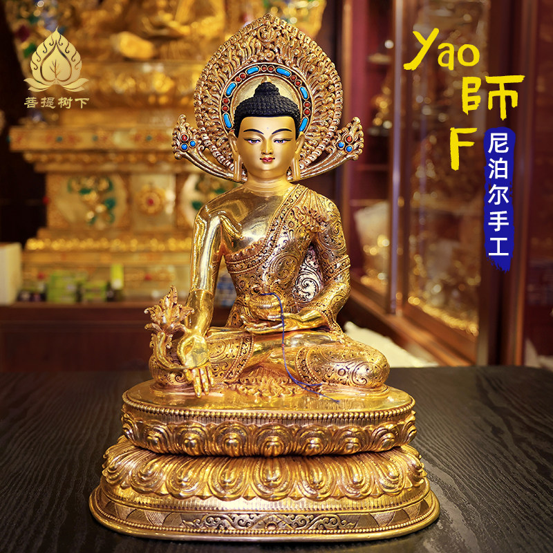 尼泊尔手工药师佛佛像摆件紫铜全鎏金居家药师琉璃光如来摆件35cm