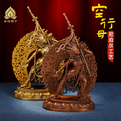 尼泊尔工艺西藏空行母佛像居家供桌摆件西藏空行母铜佛像摆件12cm