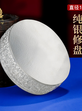 曼扎盘修盘S990纯银手工基盘三十七堆曼扎修盘超大号银修盘16cm