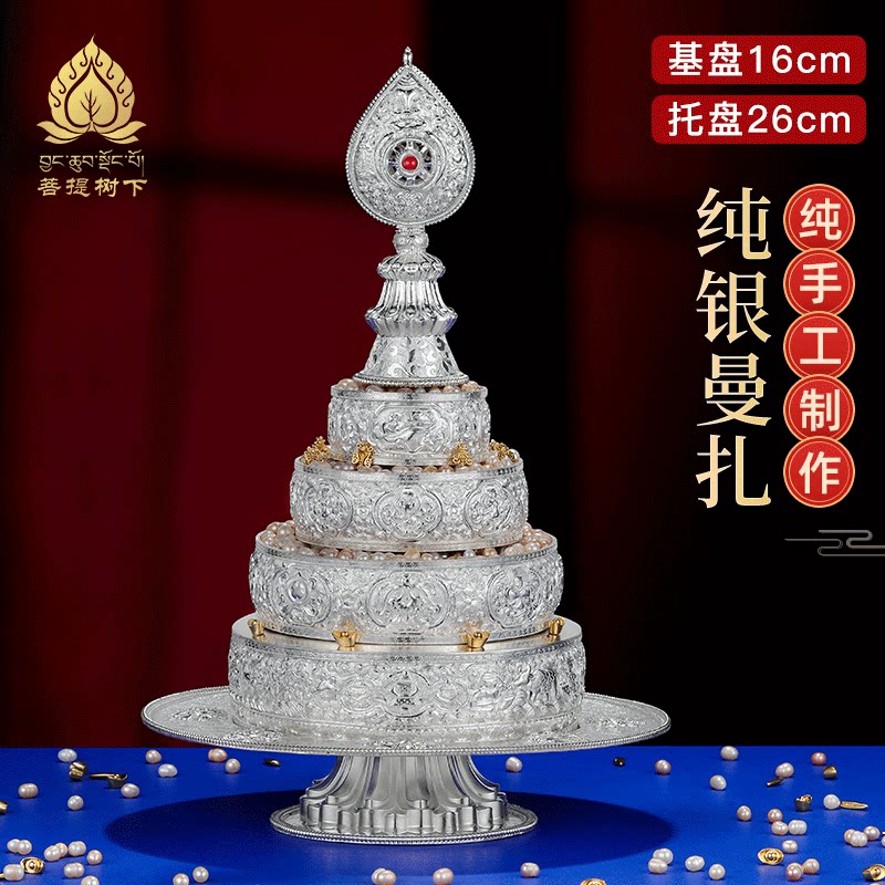 银曼扎盘全套S990纯银手工曼达盘三十七堆曼茶罗全套超大号16.5cm