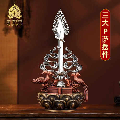 藏式全铜文殊菩萨智慧宝剑三枯主金刚手文殊观音三大菩萨供奉摆件