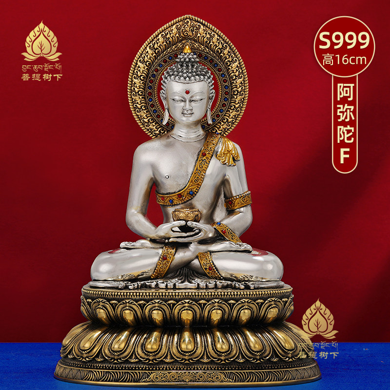 S999纯银做旧阿弥陀佛佛像供奉摆件藏传密宗家居佛像摆件中号16cm