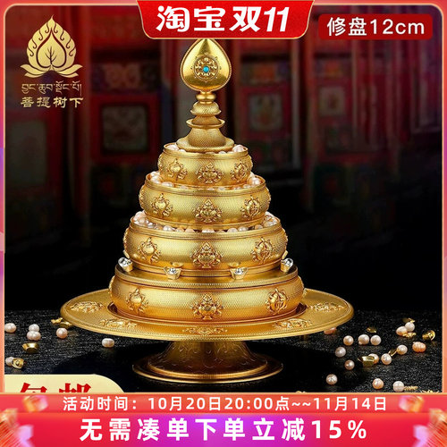 曼扎盘铜八吉祥曼茶罗学院新款铜曼扎盘大号供曼扎盘12cm