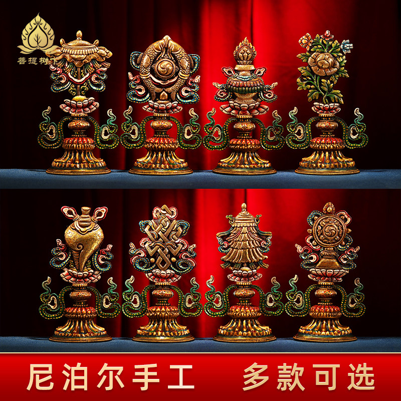 尼泊尔彩绘八吉祥摆件七政宝摆件藏式吉祥八宝摆件八供养摆件大号
