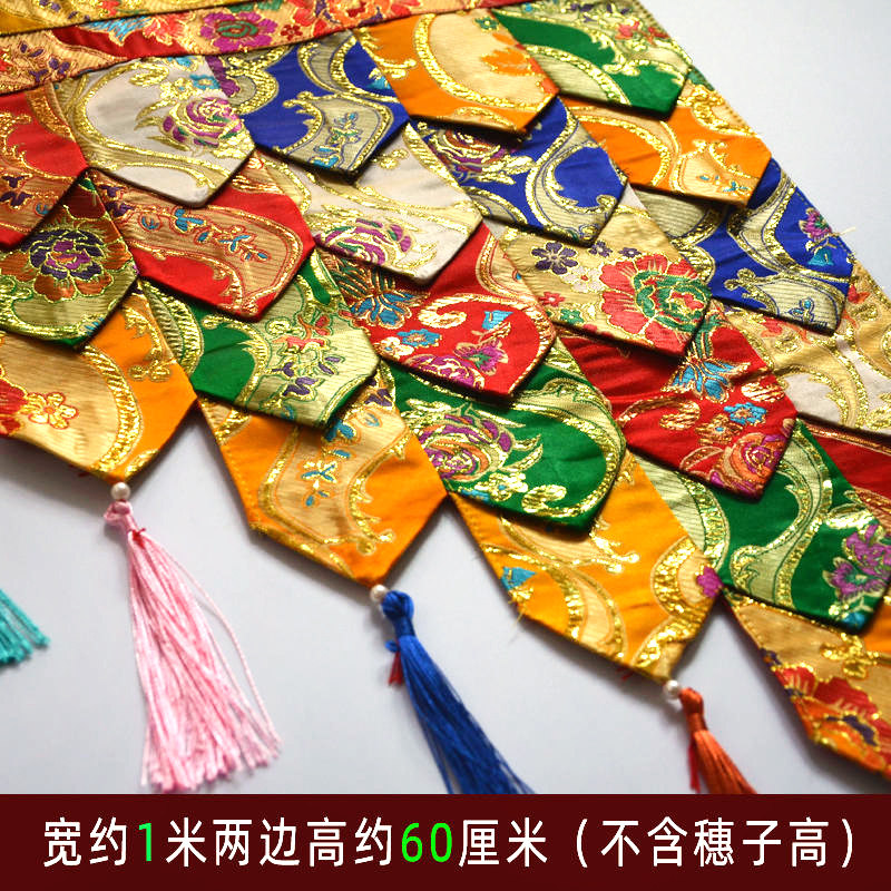 佛龛装饰围帘普玛藏式彩色尖角阶梯背景挂帘布吉祥墙面五彩背景
