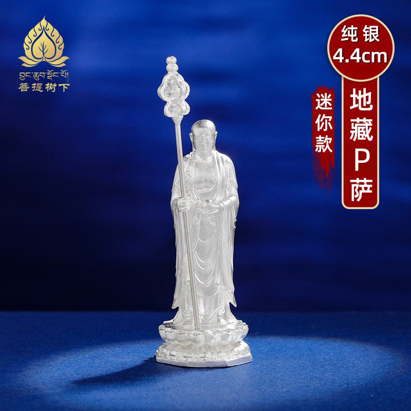 S999纯银地藏王小佛像随身迷你地藏王菩萨纯银佛像小号4.4cm