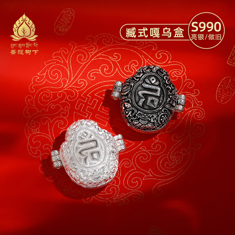 嘎乌盒吊坠S990纯银臧式可打开装物件嘎乌纯银做旧复古款嘎乌盒子