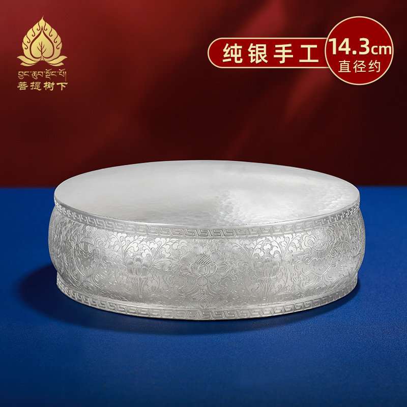 单个修盘S990纯银修盘手工平纹八吉祥曼扎修盘曼扎盘基盘大号14cm
