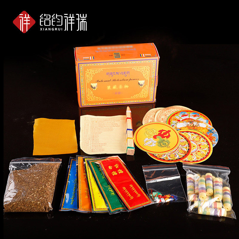 装藏全套通用装藏圣物用品/宝瓶舍得塔佛像装藏用品格鲁宁玛
