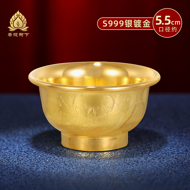 S999纯银镀金供水杯雕花供水碗家用供杯供碗迷你小号净水杯5.5cm