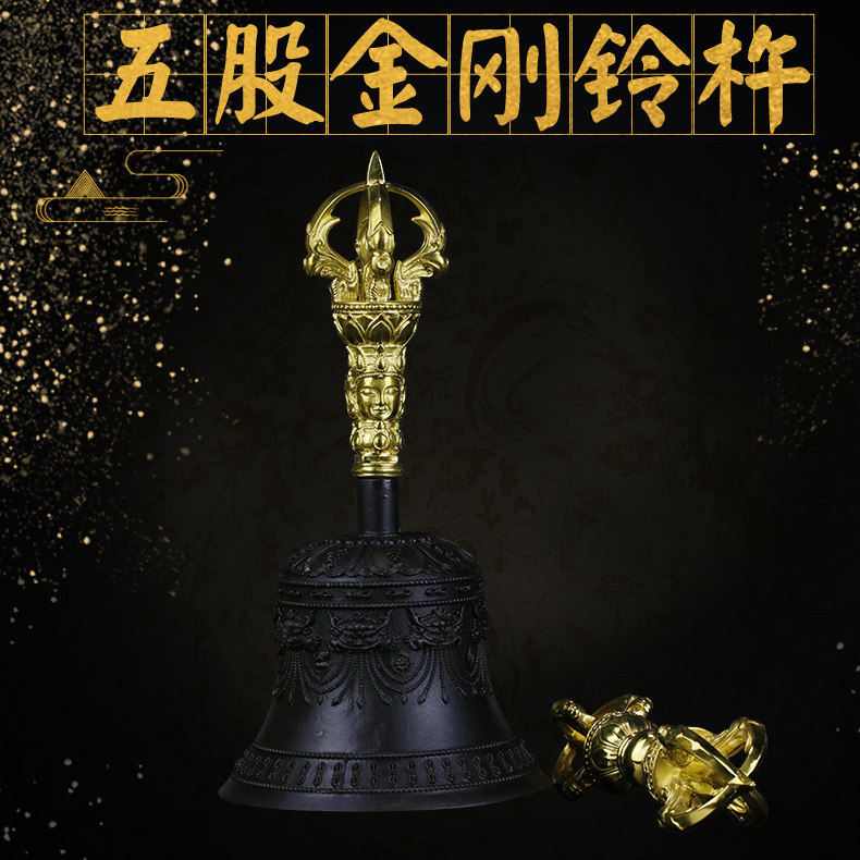 慧宝优质五股金刚铃杵西藏铜藏密修法法器五钴杵供奉贡具用品