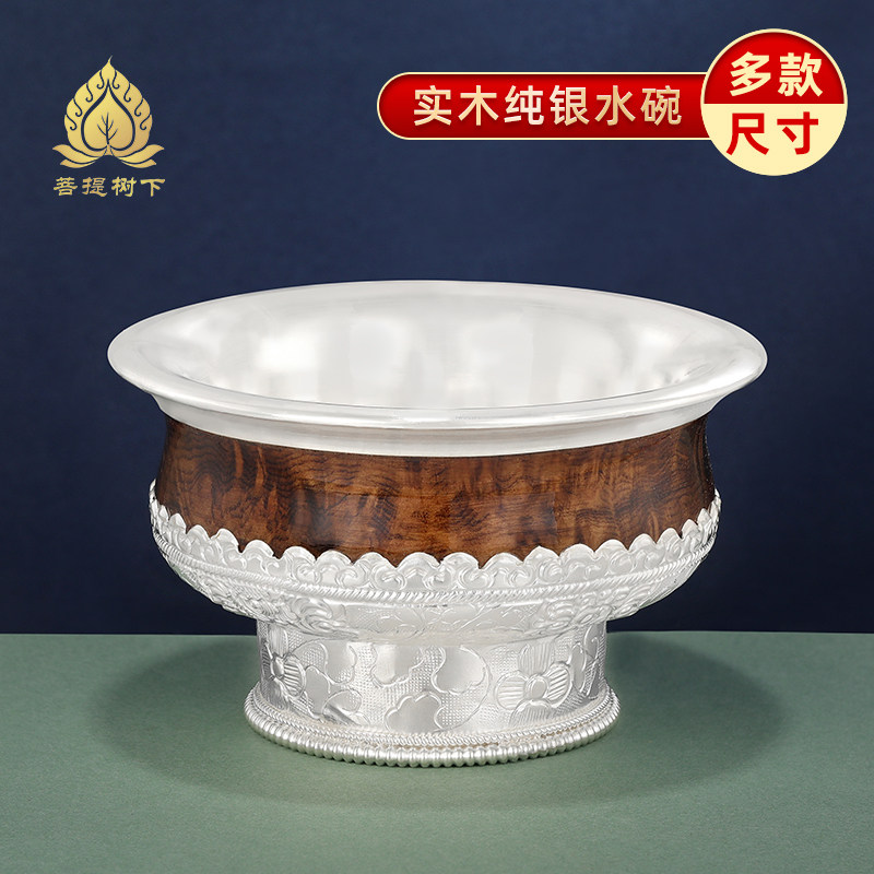 西藏藏式包银木碗酥油茶碗糌粑碗水碗供碗蒙古族高脚酒碗大小号