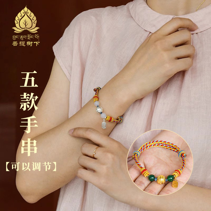 五佛手绳藏式手工编制转运珠红色手链小众情侣男女彩色手绳送礼