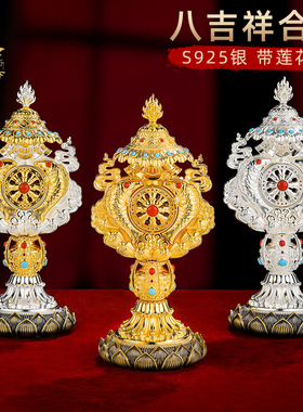 S925纯银八吉祥摆件八宝合集纯银镀金组合八吉祥总集八宝总汇18cm