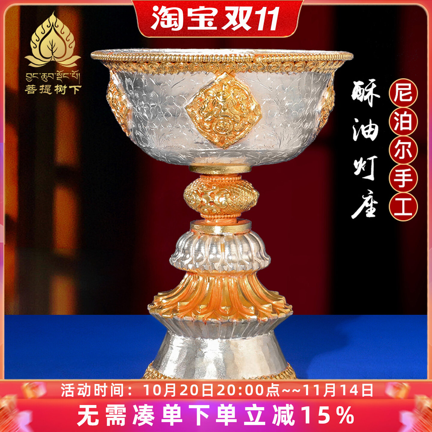尼泊尔手工铜鎏金酥油灯灯座家用蜡烛台底座摆件酥油灯座