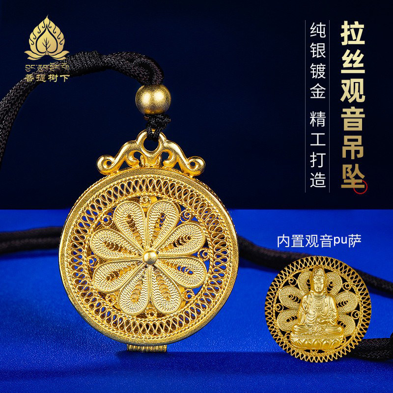 拉丝镂空嘎乌盒观音菩萨吊坠S990纯银镀金随身小吊坠时尚挂饰