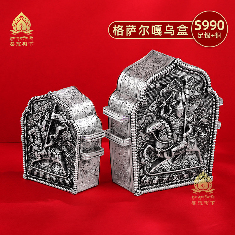 S990银嘎乌盒吊坠格萨尔嘎乌盒子可打开装物件藏式嘎乌挂件大小号