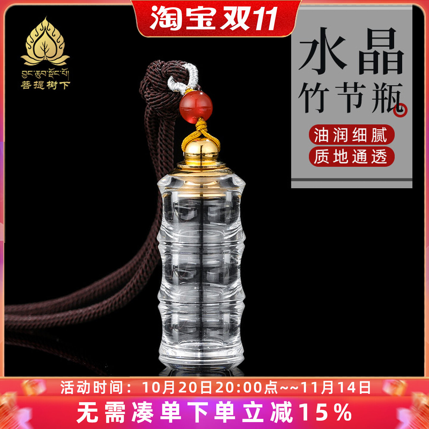 天然水晶竹节瓶吊坠吊坠空瓶吊坠挂饰男女情侣款嘎乌盒