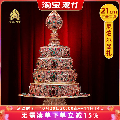 尼泊尔曼扎盘铜鎏银掐丝铜带托盘藏式曼茶罗整套大号蔓扎全套21cm