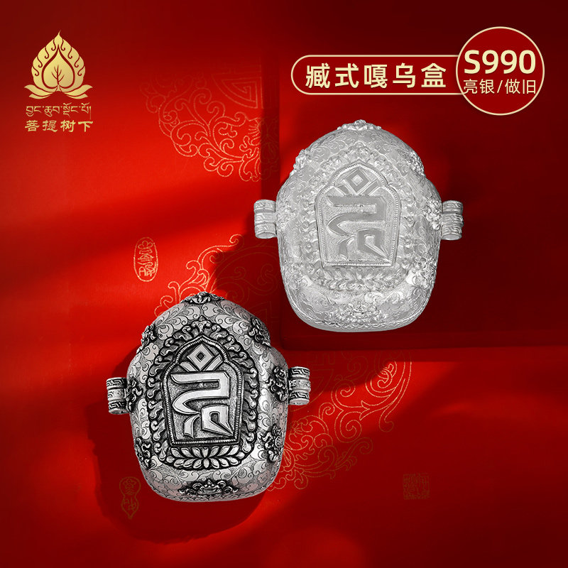 S990纯银嘎乌盒藏式可打开装物件民族风纯银做旧嘎乌盒子吊坠随身