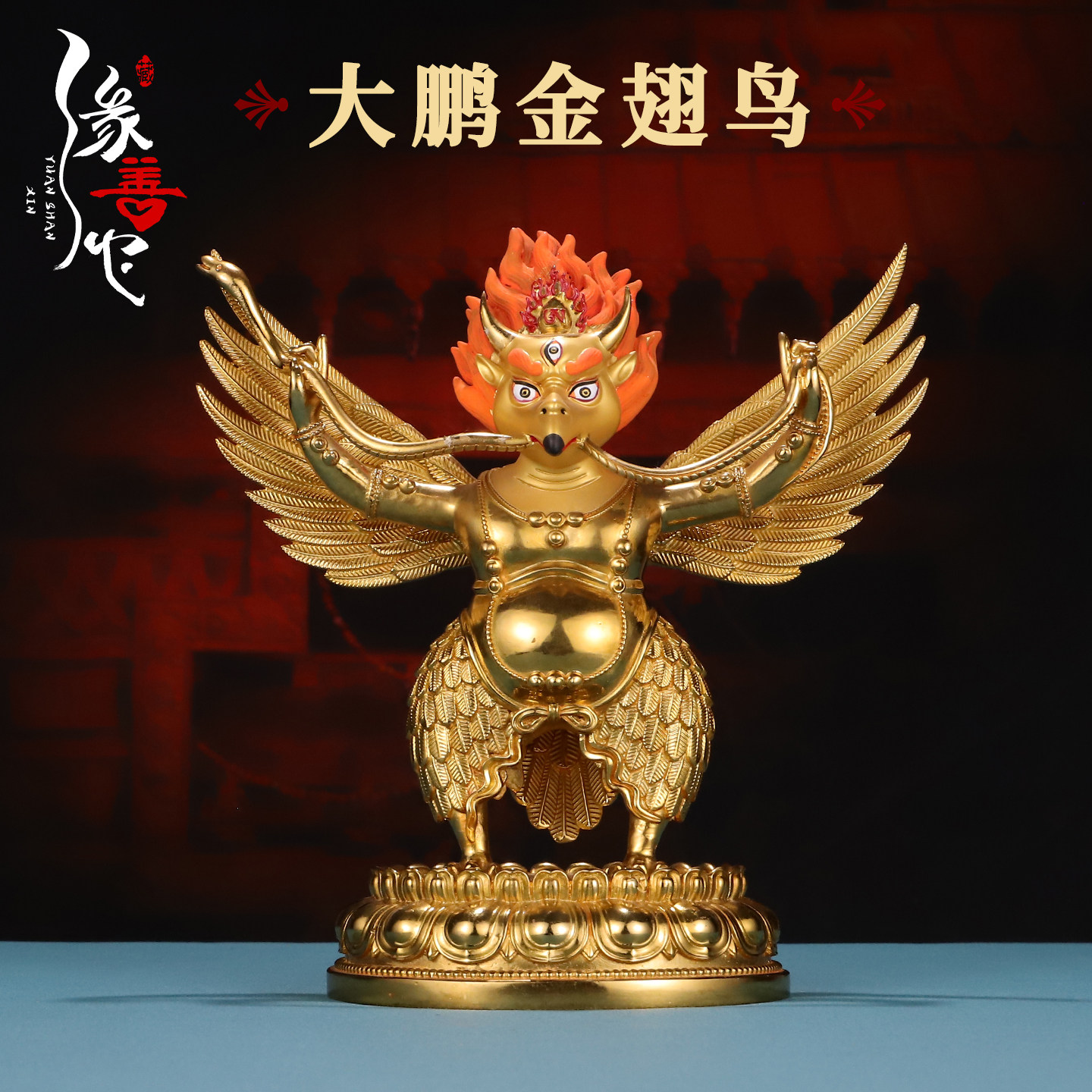 大鹏金翅鸟镀金居家装饰桌面摆件金翅鸟铜雕像摆件7寸