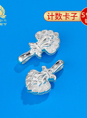 S925纯银摩尼宝计数卡子纯银卡子配件记数卡子手拨手串夹子2.9cm