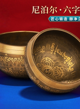 尼泊尔颂钵颂音钵铜钵疗愈六字真言佛音钵瑜伽静心音疗钵大中小号