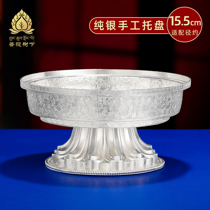 纯银曼茶罗托盘S990纯银纯手工八吉祥曼扎盘托盘曼茶盘底盘15.5cm