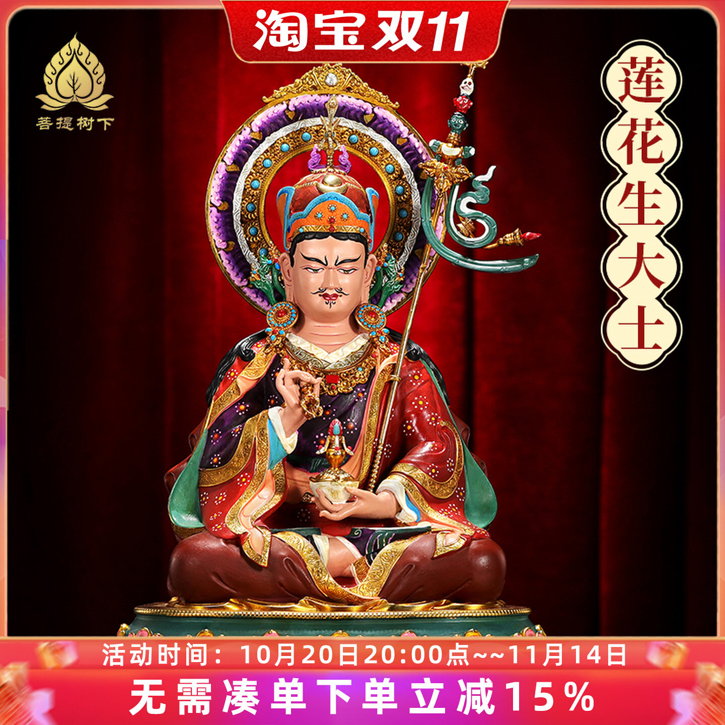 尼泊尔工艺莲花生大师佛像彩绘手工錾刻莲师莲花生大士铜佛像摆件