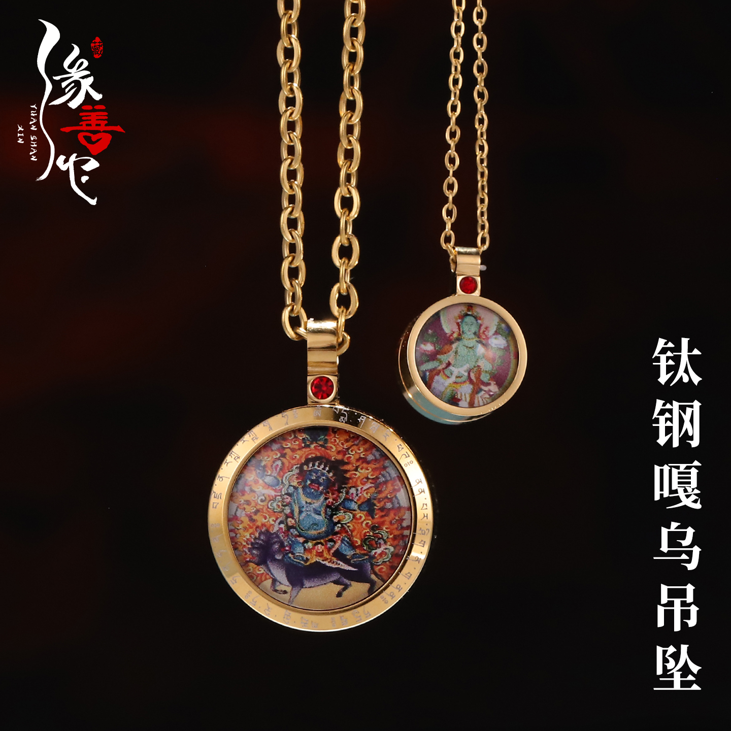 嘎乌哈吊坠钛钢项链金色可打开朱绿度母玛哈嘎拉嘎乌盒随身挂件