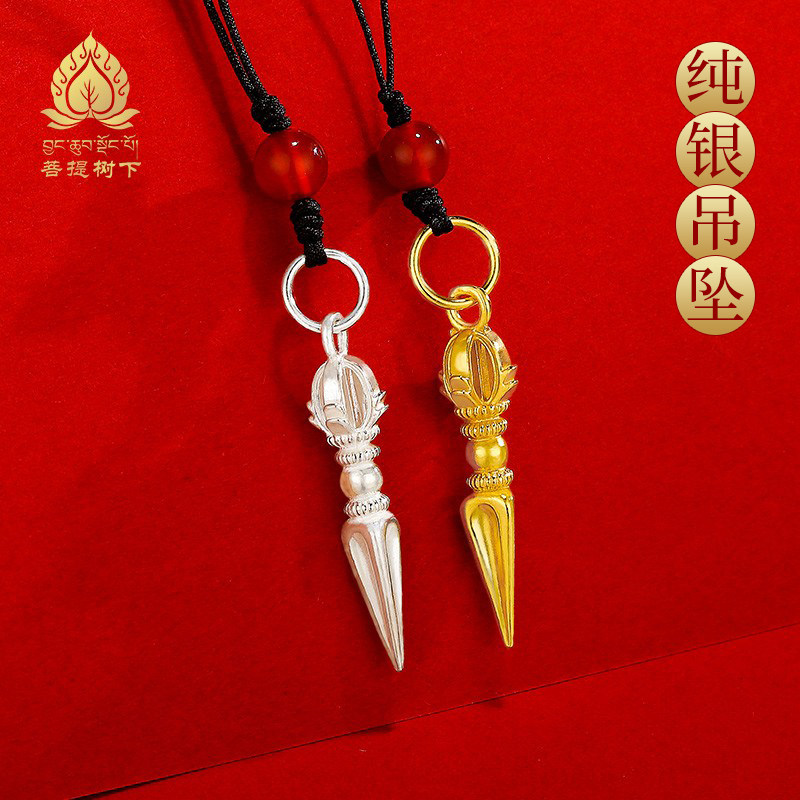 S925纯银五股金刚杵挂件纯银镀金随身吊坠手机挂饰金刚杵吊坠3cm