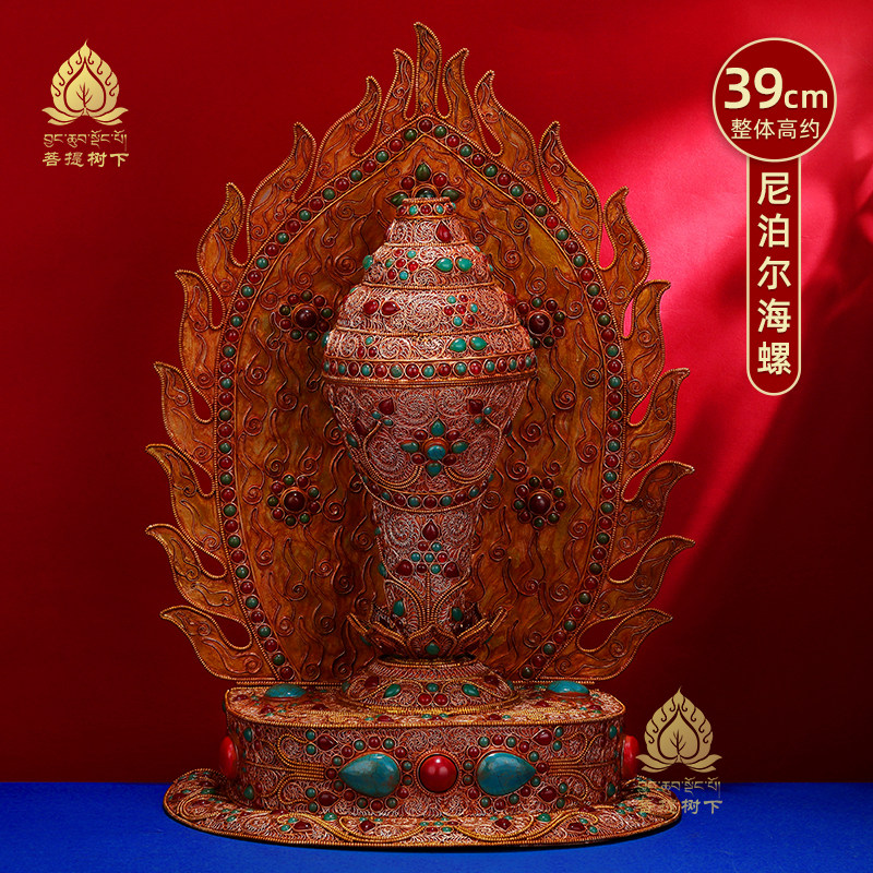 尼泊尔手工掐丝海螺铜带背光底座八供养海螺摆件居家八供39cm