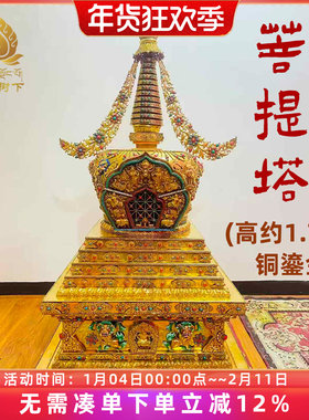 尼泊尔纯手工菩提塔舍利塔铜鎏金大佛塔嵌宝石菩提塔特大号1.7米