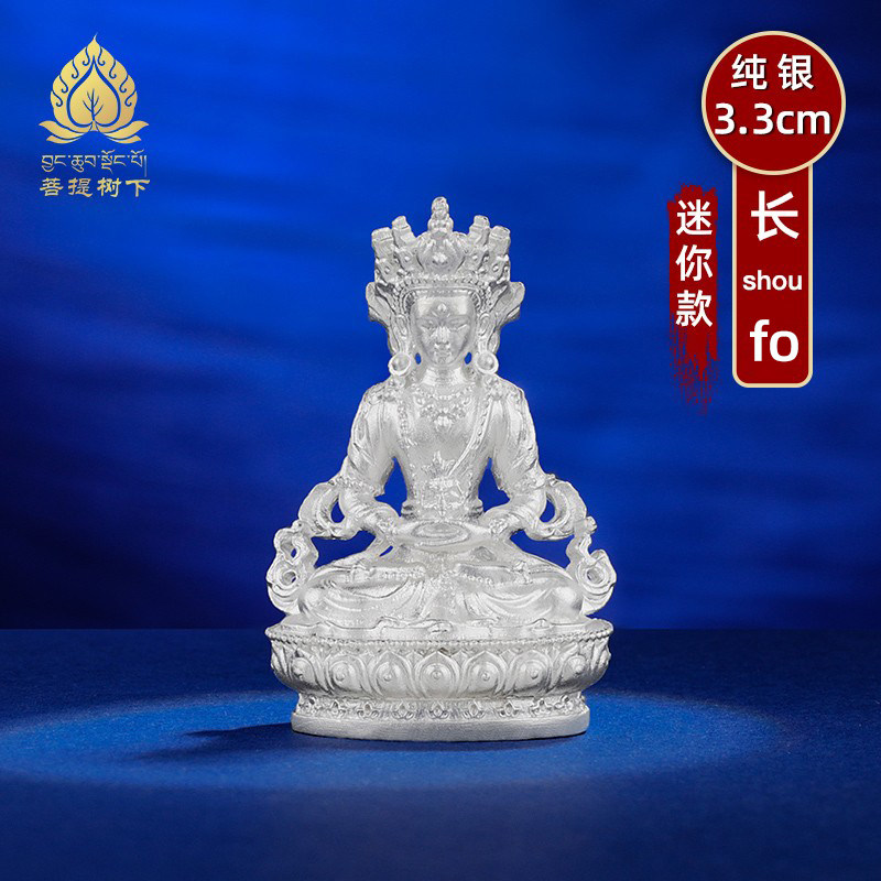 佛像S999纯银无量寿智如来小佛像迷你随身口袋长寿佛3.3cm
