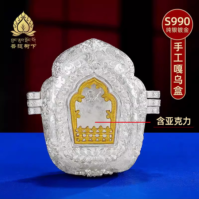 嘎乌盒吊坠S990纯银藏式八吉祥嘎乌盒子可打开8.3cm