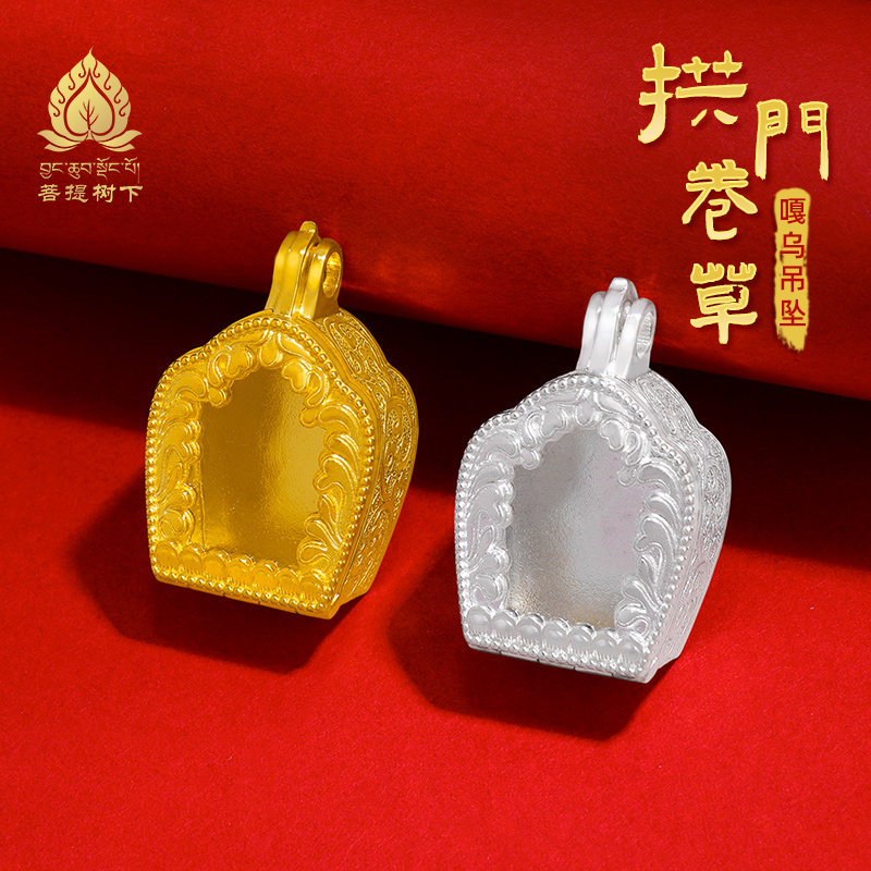 S925纯银嘎乌盒吊坠挂件藏式拱门卷草镀金镶嵌宝石可打开男女款