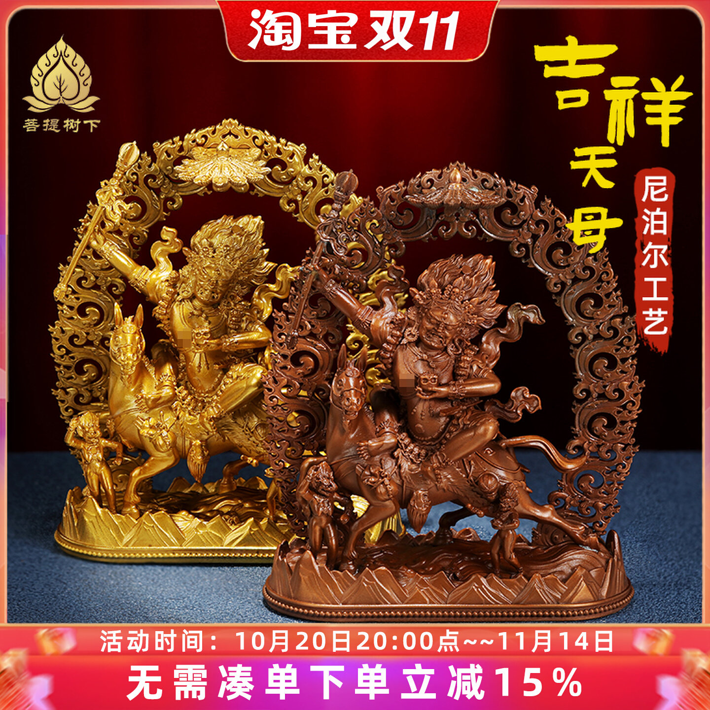 尼泊尔工艺吉祥天母像居家供桌摆件吉祥天母像护法神铜佛像12cm