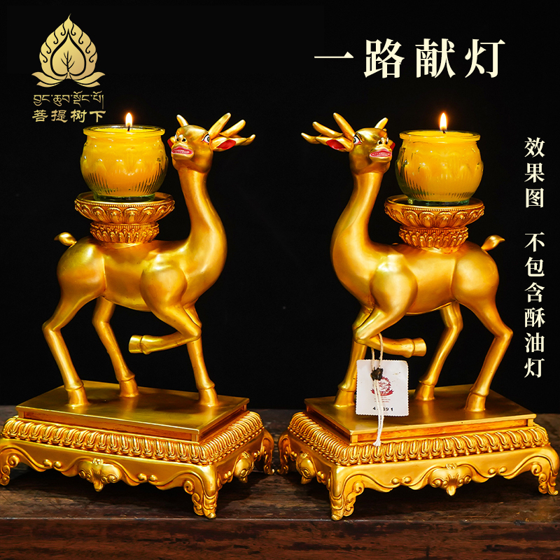 尼泊尔工艺铜鎏金一路献灯家用麋鹿酥油灯座装饰摆件十寸（一对）