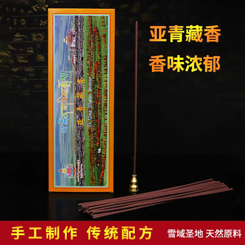 天然藏香供佛 甘孜亚青坞金静修法苑 亚青藏香 4小盒100支装 线香