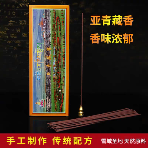 天然藏香供佛 甘孜亚青坞金静修法苑 亚青藏香 4小盒100支装 线香