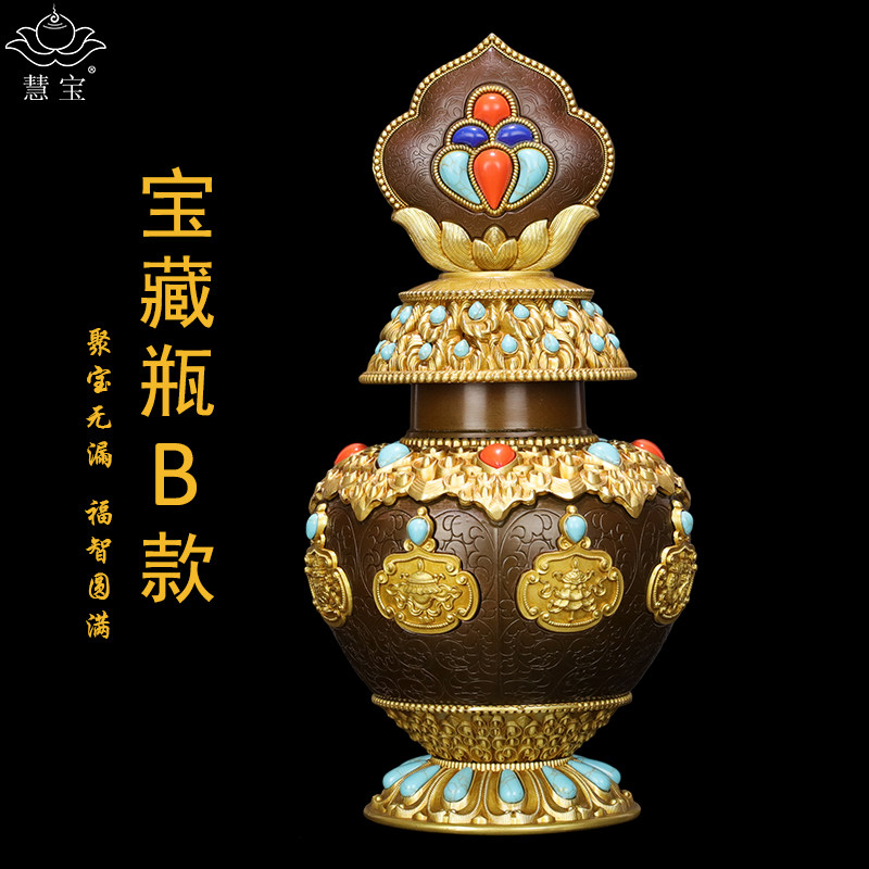 慧宝藏瓶B款纯黄铜摩尼宝西藏传统密宗供品摆件八吉祥摆放大空瓶