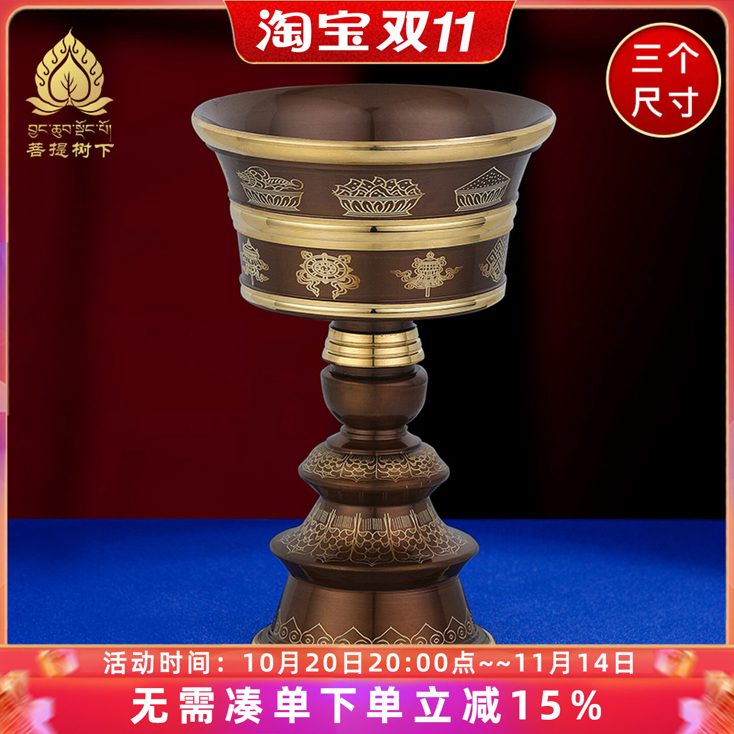 酥油灯灯座铜八吉祥长明灯烛台供灯家用酥油灯座中小号大号可选