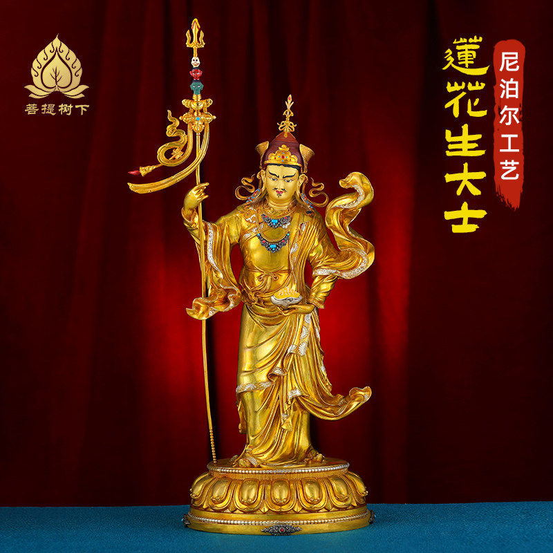 尼泊尔工艺站像莲花生大士莲师铜鎏金手工錾刻莲花大师铜佛像摆件