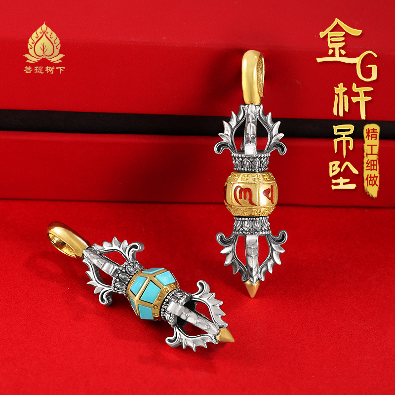 藏式金刚杵吊坠银镀金镶绿松石民族风个性随身男女项链嘎乌盒单坠