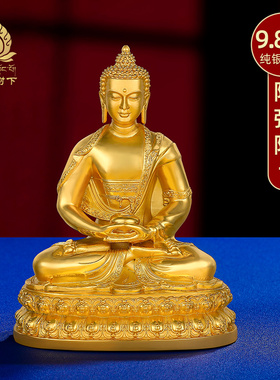 S999纯银镀金阿弥陀佛像家用供具用品阿弥陀佛像居家摆件9.8cm