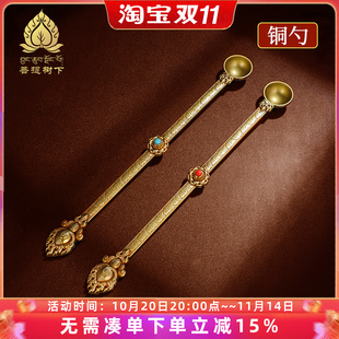 慧宝铜勺子镶嵌彩珠酥油灯勺摩尼宝纹铜勺长23cm
