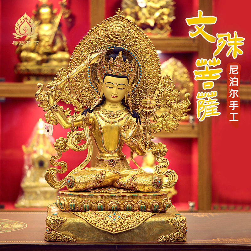 尼泊尔手工文殊菩萨佛像摆件手工錾刻文殊像铜鎏金佛像摆件78cm