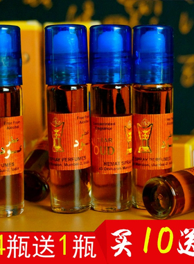 印度香水 GTTAR OUD木质檀香精油 滚珠 八供修曼扎供奉香水 包邮