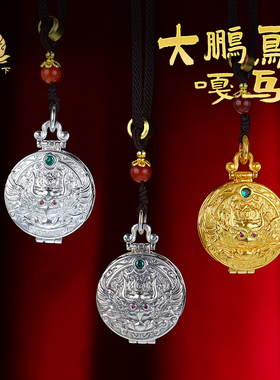 S925纯银嘎乌盒子大鹏金翅鸟嘎乌盒藏式民族风随身项坠男女款吊坠