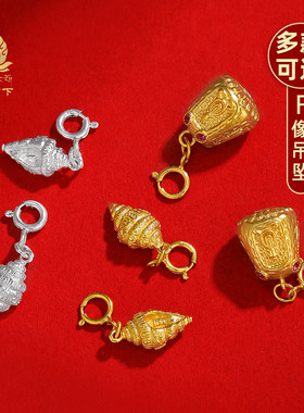 S925纯银镀金海螺吊坠挂坠迷你佛像小吊坠文玩卡子手串配饰